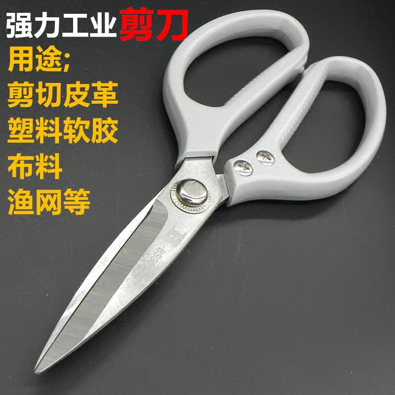 波斯工业级不锈钢剪刀家用剪刀 厨房剪刀