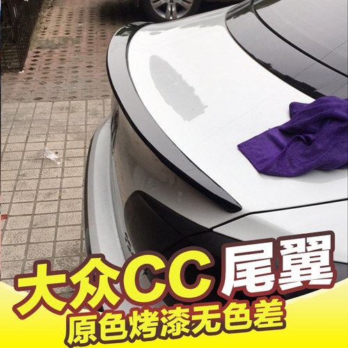 大众cc尾翼改装专用免打孔