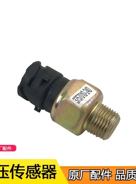 适用解放奥威制动灯开关总成 控制灯气刹刹车灯开关3757010-240