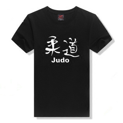 定制柔道Judo 训练服团队服创意文字短袖T恤男女上衣半袖宽松衣服图片