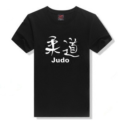 定制柔道Judo 训练服团队服创意文字短袖T恤男女上衣半袖宽松衣服