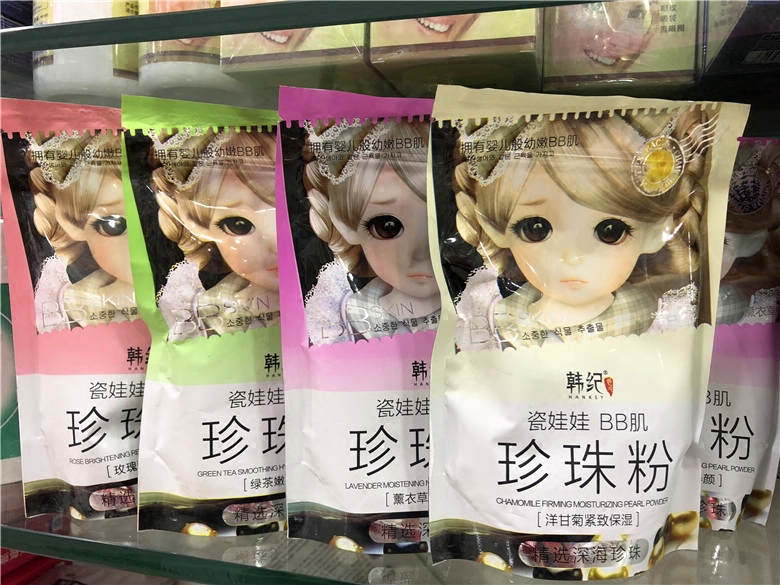 韩纪瓷娃娃BB肌玫瑰亮白焕彩珍珠粉软膜粉250g亮肤补水保湿面膜粉|ruв категории семья/личные чистящие средства, потребительских уборка посуды, бант - от Buy2taobao.com для оказания профессиональной услуги покупки агента Taobao