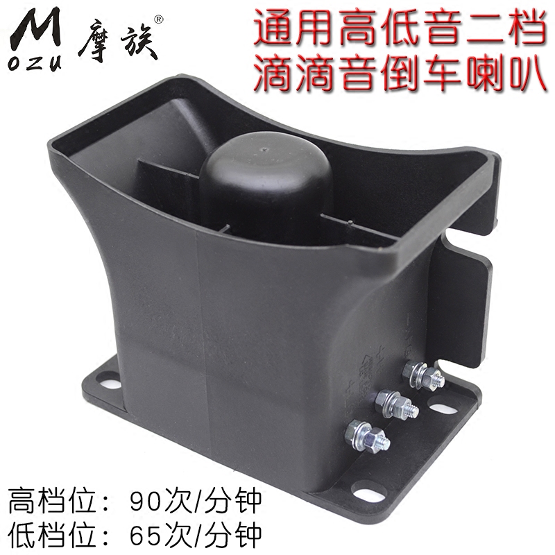 12V24V通用二档大号货车滴滴倒车喇叭叉车货车半挂车蜂鸣器报警器在类目 汽车/用品/配件/改装, 汽车影音/车用电子/电器, 汽车影音, 汽车喇叭/高音头中 - 来自Buy2taobao.com提供专业的淘宝代购服务