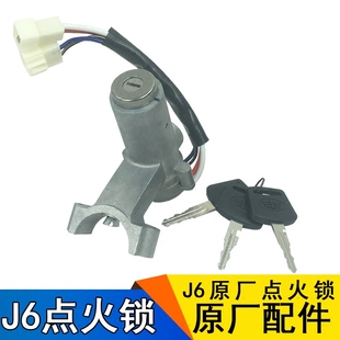 3704010 适用解放起动开关J6p车点火开关 A01一汽原厂小j6l点火锁