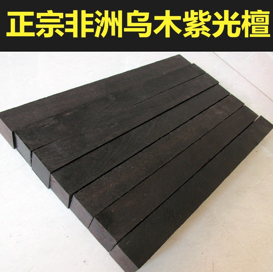 西非乌木是红木吗,西非乌木好么,非洲乌木是什么木头_大山谷图库