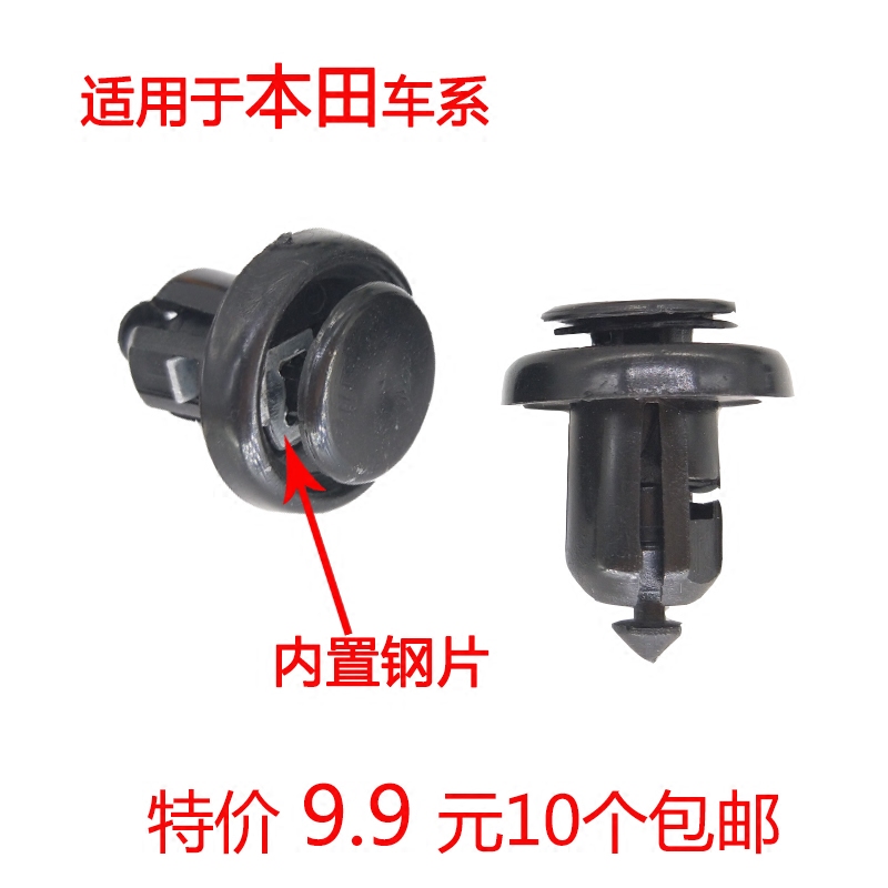 Toyota Honda General Motors Bumper Peg Expand Advance Plastic fixed Buckle Built-in Steel sheetin the Car/Articles/Fitting/Refit , Auto Parts and Accessories , Other automotive interior parts  category - from Buy2taobao.com to provide professional Taobao agent buy service