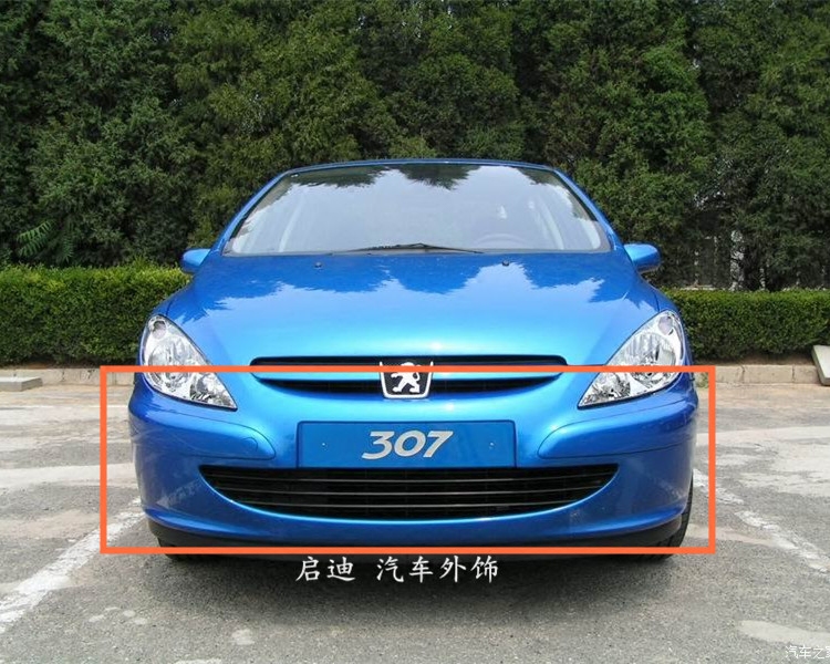 适用于 04-05款 标致307 前保险杠 前杠皮&后保险杠 后杠皮