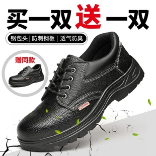 劳保鞋 男夏季 透气防臭轻便安全鞋 钢包头防砸防刺穿老保耐磨工作鞋