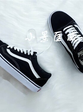 Vans黑白低帮经典款old帆布鞋