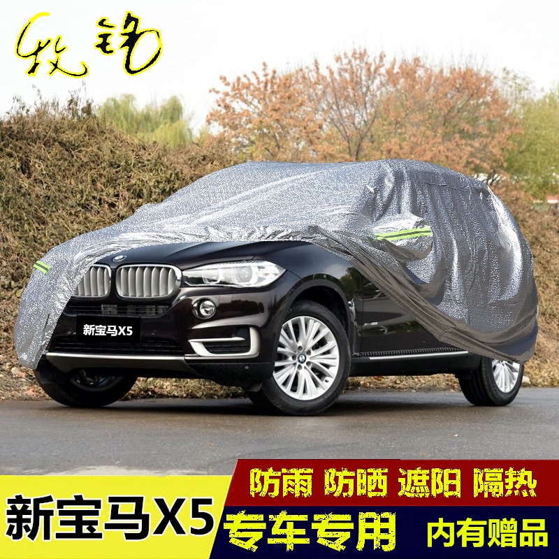 宝马越野suv防晒防雨隔热汽车套