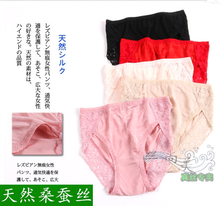 女士中腰蕾丝边无痕三角内裤