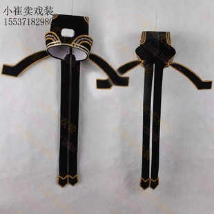京剧戏曲戏剧盔帽盔头老生员外大臣萧何巾 戏帽戏服帽子