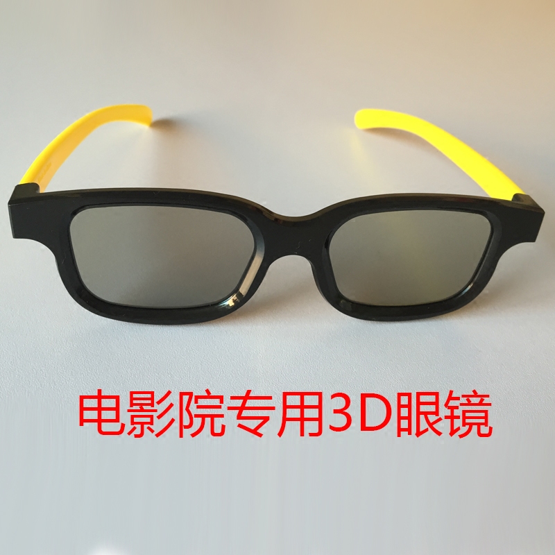 Lunettes 3D - Ref 1238331 Image 1