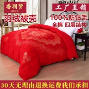 Duvet shell quilt cover quilt tự điền bông cống chống khoan len nhung lót lõi chống lông vải bán thành phẩm - Quilt Covers