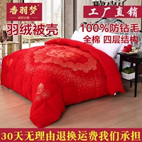 Duvet shell quilt cover quilt tự điền bông cống chống khoan len nhung lót lõi chống lông vải bán thành phẩm - Quilt Covers chăn phao lông vũ