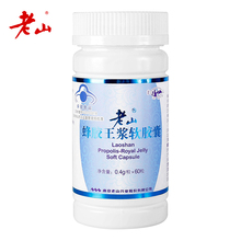 老山蜂胶王浆软胶囊0.4g/粒x60粒