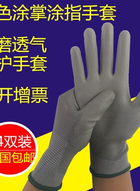 24双包邮pu涂掌防静电柔软耐磨