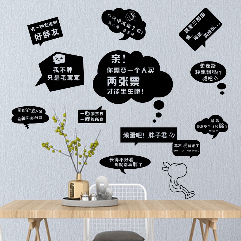 定制字体墙贴励志减肥贴纸标语创意健身房美容院宿舍卧室个性装饰