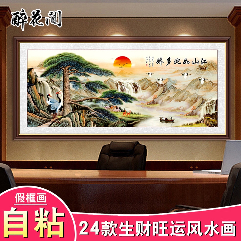 中式客厅装饰画山水风景瀑布中堂画国画字画墙贴画迎客松自粘假框