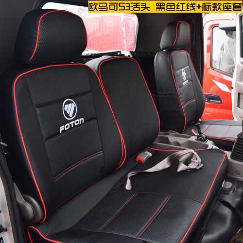 福田欧马可s3s1座套瑞沃e3领航g5欧航捷运速运pro奥铃m卡货车坐垫 - 封面