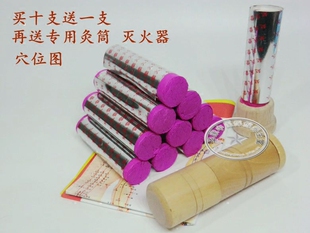 包邮 正品赵时碧赵氏雷火灸条 3cm大艾条加粗药艾条送灸具艾灸盒