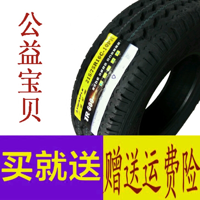 三角輪胎215/75R16c 10PR適用于宇通江淮校車依維柯全順上汽大通在類目 汽車零部件/養護/美容/維保, 輪胎, 非乘用車輪胎中 - 來自Buy2taobao.com提供專業的淘寶代購服務