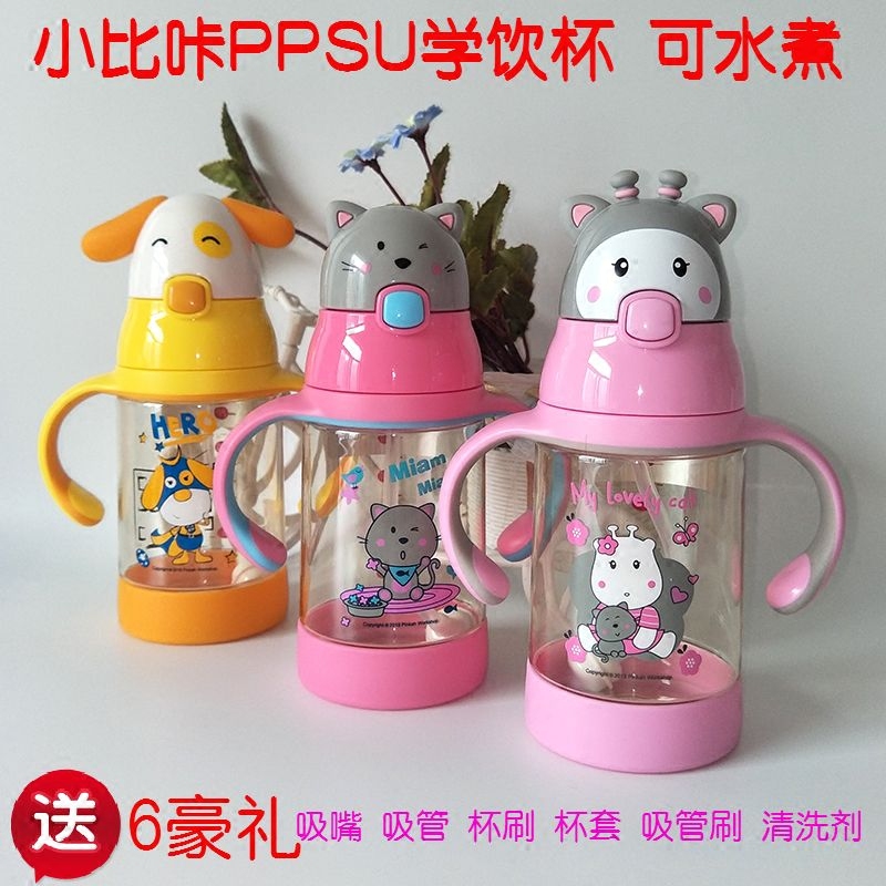 小比咔PPSU学饮杯宝宝吸管杯婴幼儿童防漏水壶带刻度手柄重力球