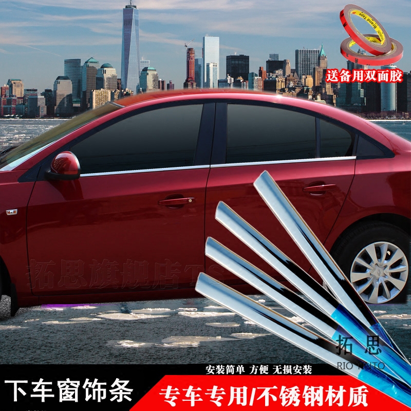 现代名图伊兰特瑞纳朗动车窗亮条