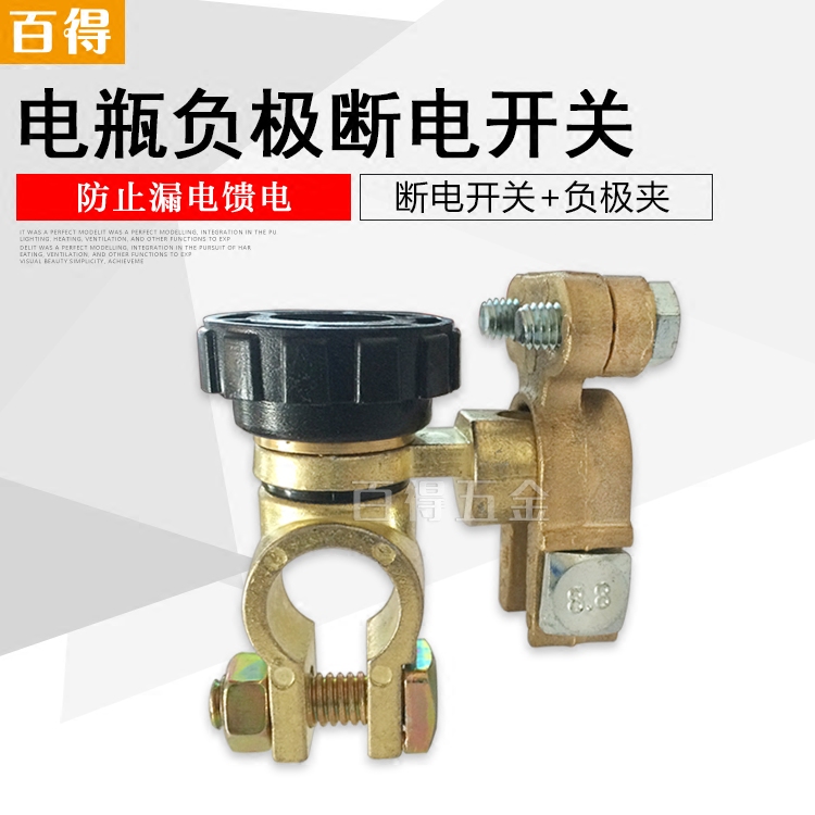 汽车电瓶负极15.5-17MM防止漏电保护开关加负极卡子 断电开关在类目 汽车/用品/配件/改装, 汽车零配件, 其它汽车内部配件中 - 来自Buy2taobao.com提供专业的淘宝代购服务