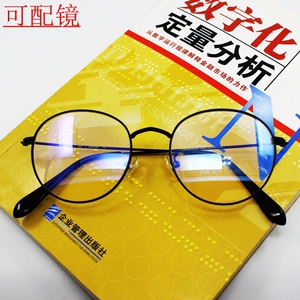 金属超轻眼镜框潮流复古眼镜网红同款圆框眼镜架九十木1000005