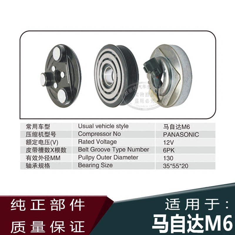 马自达6 马六 M6 奔腾B70 B50空调泵 压缩机电磁离合器 泵头磁吸|msdalam kategori kereta/artikel/Fitting/Refit, bahagian-bahagian auto, Sistem penyejukan, Pemampat dan komponen penyaman udara - dari Buy2taobao.com untuk memberikan perkhidmatan ejen Taobao profesional membeli