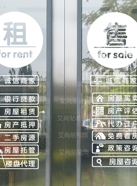 房产中介家政服务橱窗定做广告字