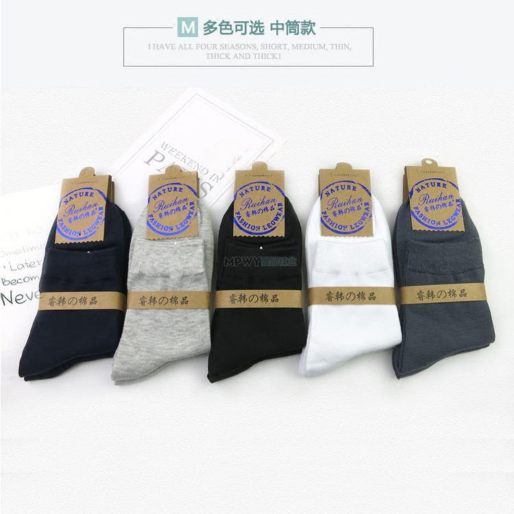 棉袜运动袜子吸汗透气男士纯色