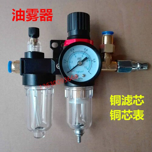 拆胎机扒胎机配件 诗琴油雾器 油水分离器 进气过滤器 2000调压阀 - 封面