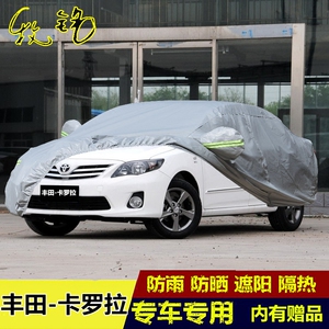 老款一汽丰田卡罗拉专用车衣车罩防晒防雨隔热遮阳防尘盖布汽车套