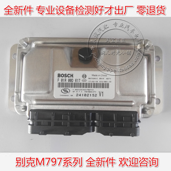 别克凯越汽车发动机电脑板797ecu F01R00D617/24102152/24100696|msdalam kategori kereta/artikel/Fitting/Refit, bahagian-bahagian auto, Power Systems, pemasangan enjin dan ahli - dari Buy2taobao.com untuk memberikan perkhidmatan ejen Taobao profesional membeli