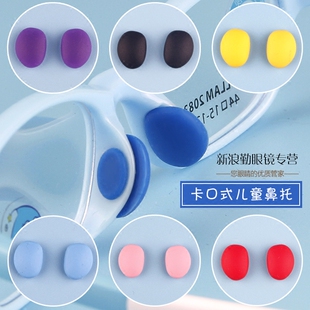 硅胶儿童眼镜鼻托彩色卡口式托叶防滑鼻垫椭圆形卡槽满3包邮配件