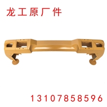 龙工装载机配件原厂顶棚前灯罩1