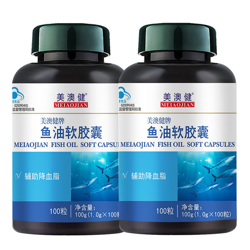 美澳健牌鱼油软胶囊100粒*2瓶中老年人心血管保健品可搭降三高茶