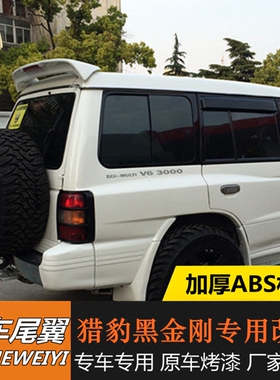 适用于猎豹2030黑金刚尾翼三菱V33/V31平顶烤漆带灯打孔改装尾翼