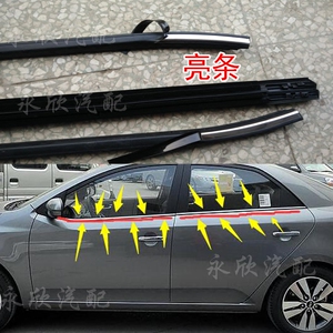 起亚福瑞迪车门玻璃外挡水条外压条车窗外装饰条外切水密封条配件