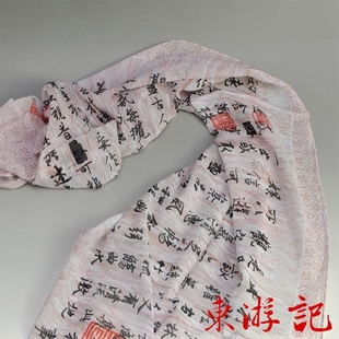 中国风礼品 100%桑蚕丝 真丝乔其长款 丝巾－书圣王羲之 兰亭序