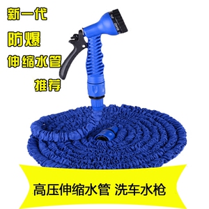 家用高压伸缩水管 洗车水枪 软管 洗车器 花园浇花 泡沫刷套装