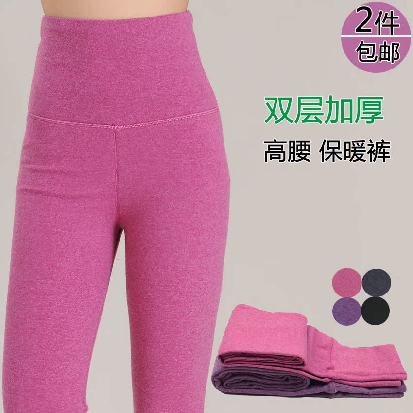 Pantalon collant jeunesse simple en laine - Ref 756808 Image 1