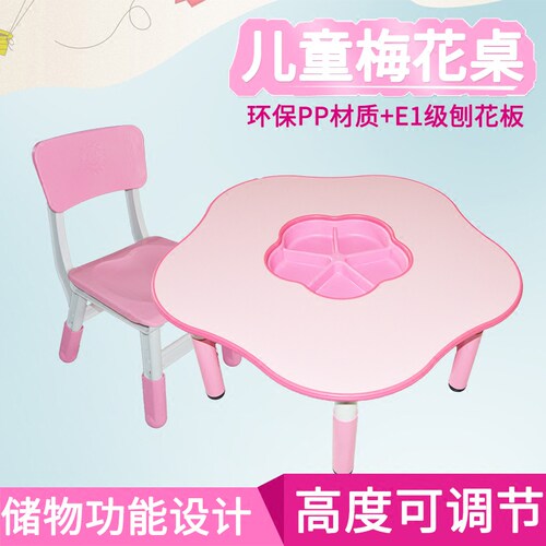 幼儿园桌椅儿童桌子套装宝宝玩具桌成套塑料游戏桌学习书桌小椅子