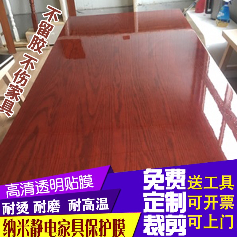 家具餐桌贴膜厨房台面自粘透明桌面膜大理石红木家具防划伤保护膜在类目 家居饰品, 贴饰, 瓷砖/玻璃贴中 - 来自Buy2taobao.com提供专业的淘宝代购服务