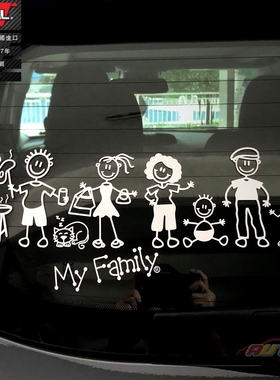 my family decal sticker家庭成员卡通动漫创意个性车贴纸车贴花