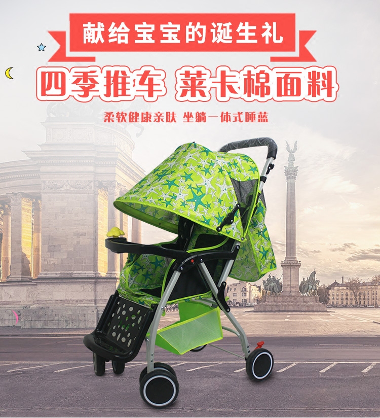 婴儿推车轻便携伞车宝宝冬夏季手推可坐可躺折叠儿童婴儿车包邮