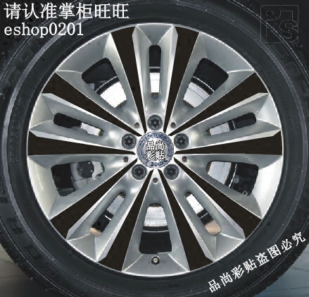 奔驰进口碳纤维改装轮毂贴