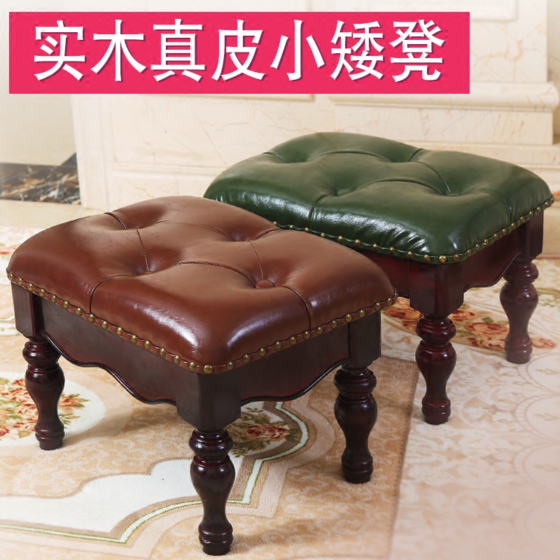 美式家具茶几凳子实木儿童矮凳客厅沙发凳小矮凳皮质方凳换鞋凳|ruв категории жилой мебели, места категории, стул, менять обувь стул - от Buy2taobao.com для оказания профессиональной услуги покупки агента Taobao